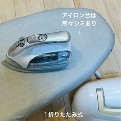 アイロン＋折りたたみアイロン台セットの画像