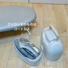 アイロン＋折りたたみアイロン台セットの画像
