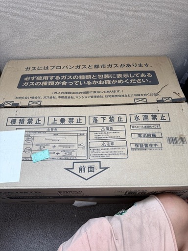 ガスコンロ