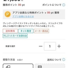 ニトリのごみ箱上ラックの画像