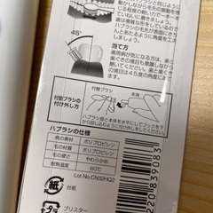 百円ローソンの電動歯ブラシの画像