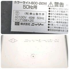 NISSO/ニッソー アクリル水槽 約幅60cm×高さ36cm×奥行30cm 25g菊STの画像