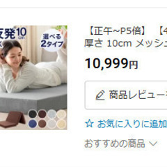 1000円【ダブルサイズ 三つ折りマットレス】の画像