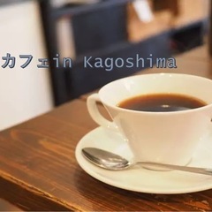 朝カフェ参加者募集中☕️