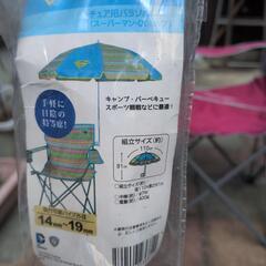 チェア用パラソル①の画像