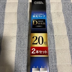 蛍光ランプ2本セットの画像