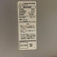 ✅SHARP床移動形電気掃除機✅ ✅EC-QX310-P✅の画像