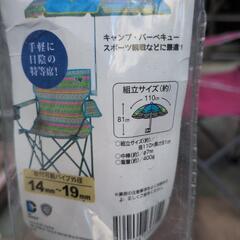 チェア用パラソル②の画像