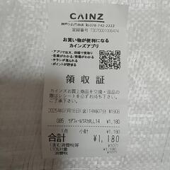 カインズ ケアフィール すっきり快適 うす型 パンツ
タイプ 男女兼用 LL14枚の画像