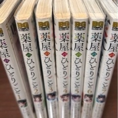 薬屋のひとりごと1~7の画像