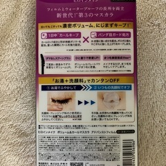 （新品）マスカラ、ビューラー2点セットの画像