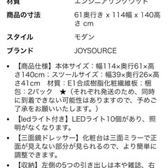 ドレッサーの画像
