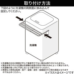 【ニトリ】マグネット伸縮洗濯機バスタオルハンガーの画像