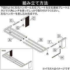 【ニトリ】マグネット伸縮洗濯機バスタオルハンガーの画像