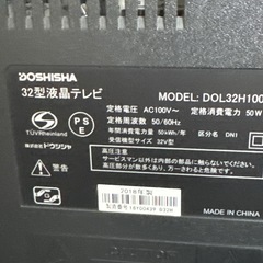 【無料】32型液晶テレビ　IKEAボード付きの画像