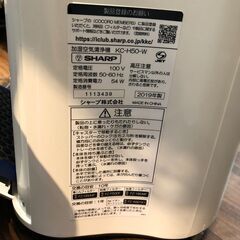 【ジャングルジャングル石津店】シャープ SHARP 加湿空気清浄機 KC-H50 2019 プラズマクラスター 堺市 石津の画像