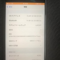 iPhone SEの画像