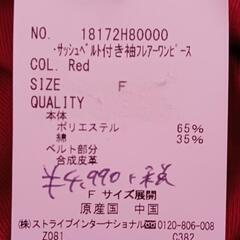 earth ワンピース ベルト付の画像