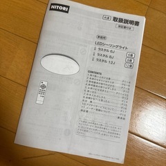 LEDシーリングライトの画像