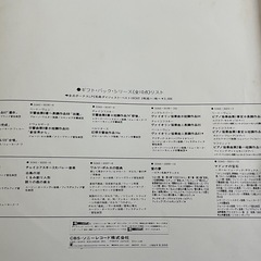 レコードの画像