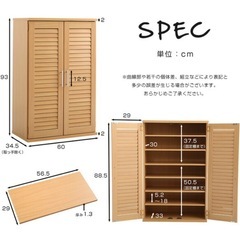 コンパクト スリム 幅60cm 奥行30cm 最大21足収納 下駄箱 シューズボックス 収納棚 ルーバー おしゃれ スリム 可動棚5枚 の画像