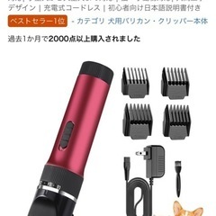 ペット用バリカン　足先用バリカン付きの画像