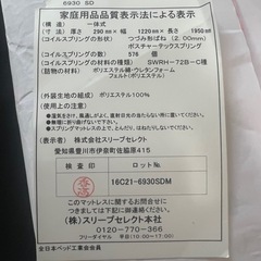 シーリー　ニトリ　セミダブルマットレスの画像