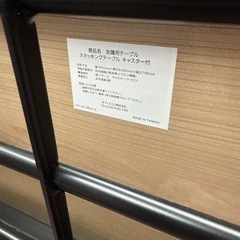 スタッキングテーブル　会議用テーブル　キャスター付きの画像