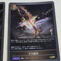 シャドウバース/シャドバ 力の鍛造 GR 2枚の画像