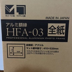 額縁　新品　3点　無料の画像