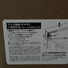 額縁　新品　3点　無料の画像