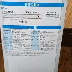 0726-138 LED多目的ライトの画像