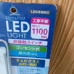 0726-138 LED多目的ライトの画像