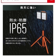 アイリスオーヤマ　LED投光器の画像