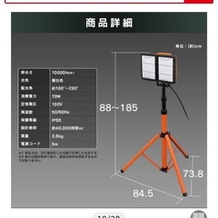 アイリスオーヤマ　LED投光器の画像
