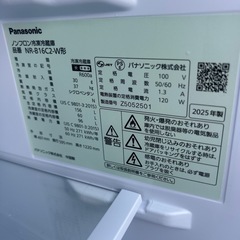 【引取】Panasonic ノンフロン冷凍冷蔵庫  NR-B16C2-W7 2025年製の画像