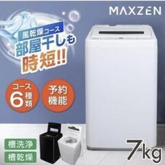 洗濯機の画像