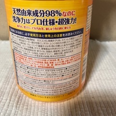 【未使用】リンレイ ウルトラオレンジクリーナーの画像