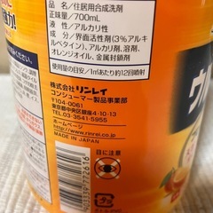 【未使用】リンレイ ウルトラオレンジクリーナーの画像