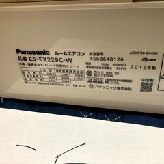 浜59,パナソニック,2019年製、標準工事費込み,6畳用,CS-EX229C,2.2Kw,中古,本体・ガス1年保証,中古,愛知県豊橋市近郊、浜松市近郊基本設置費込,内部洗浄済み,送料無料の画像