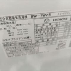 札幌市近郊にお住まいの方限定！送料無料！日立 洗濯機 ビートウォッシュ 7Kg BW-7WVの画像