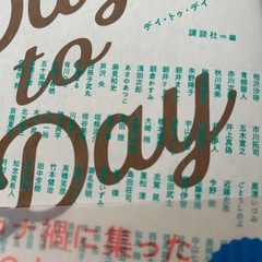 短編集Day to Dayの画像