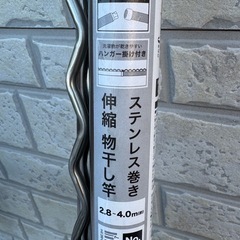 洗濯物干し竿、ハンガー、洗濯物干ハンガーピンのセット販売の画像