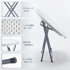 折りたたみ円形テーブルの画像