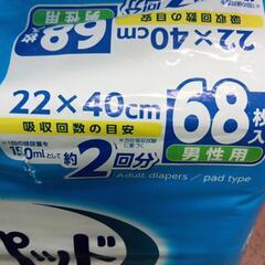 大人用オムツの画像
