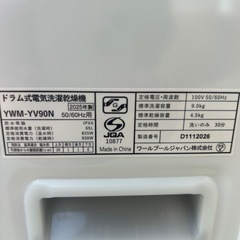 【引取】2025年製ROROドラム式電気洗濯乾燥機 YWM-YV90N の画像