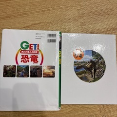 恐竜図鑑2冊セットの画像