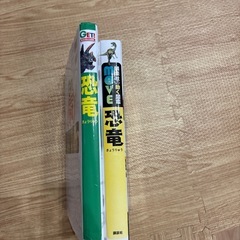 恐竜図鑑2冊セットの画像