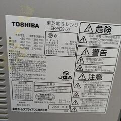 【受け渡し決まりました】TOSHIBA電子レンジの画像