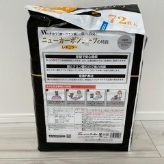 【ほぼ未使用品】ペットシーツ 厚型 レギュラー の画像